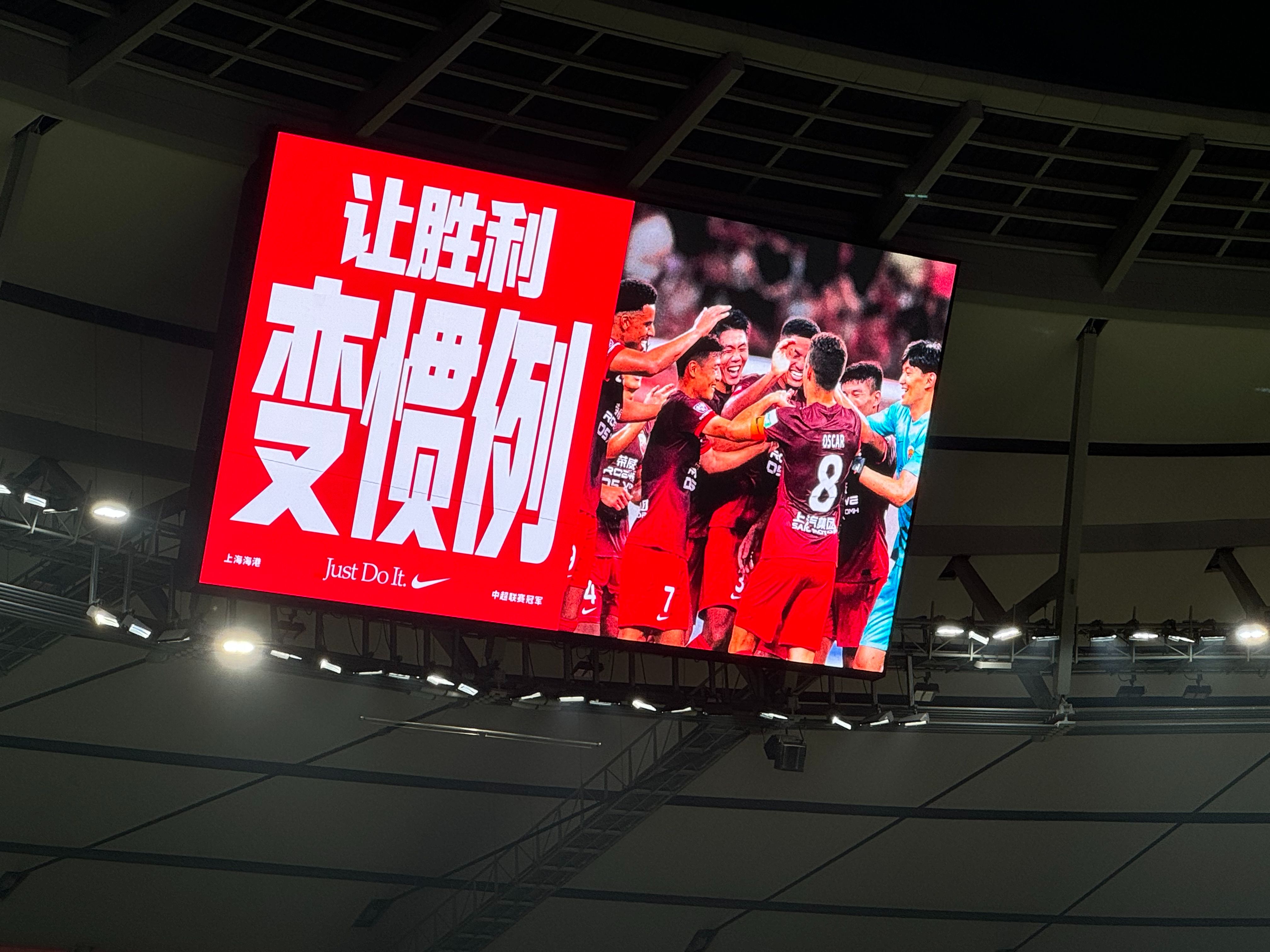 上港抢夺积分领先优势,冲击中超联赛前列的简单介绍 上港抢夺积分领先优势,冲击中超联赛前列的简单介绍