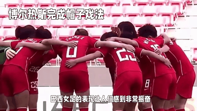 包含巴西女足中锋因家庭原因退出比赛,球队换血!的词条 包含巴西女足中锋因家庭原因退出比赛,球队换血!的词条