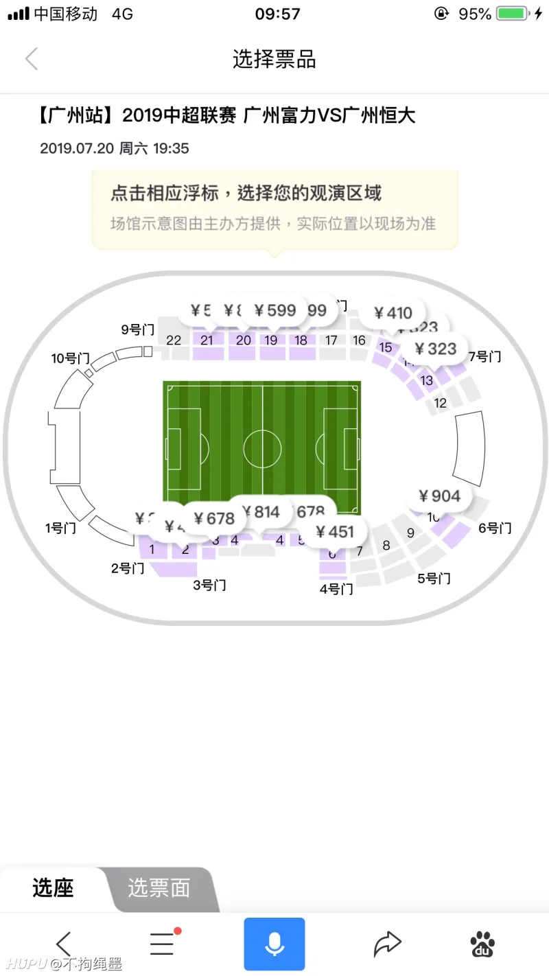 广州富力主场不敌广州恒大,保持垫底的简单介绍 广州富力主场不敌广州恒大,保持垫底的简单介绍