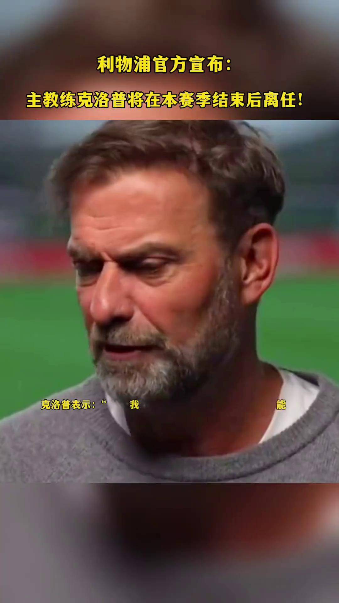 包含利物浦主帅克洛普领导球队晋级德国足球联赛的词条 包含利物浦主帅克洛普领导球队晋级德国足球联赛的词条