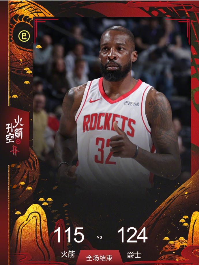 转会消息：火箭队签约赛季MVP候选球员的简单介绍