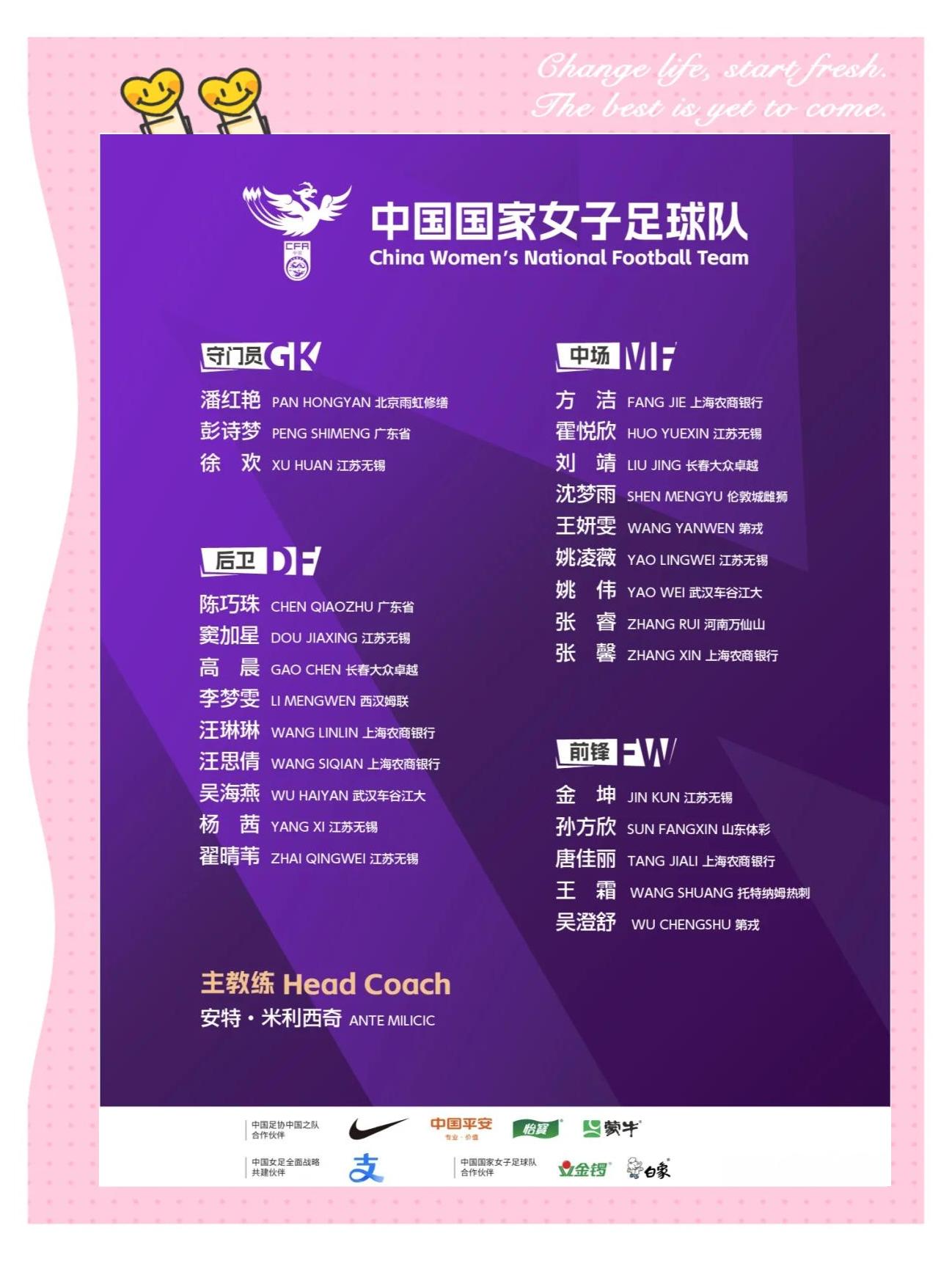 荷兰女足选手荣获国际赛事最有价值球员奖