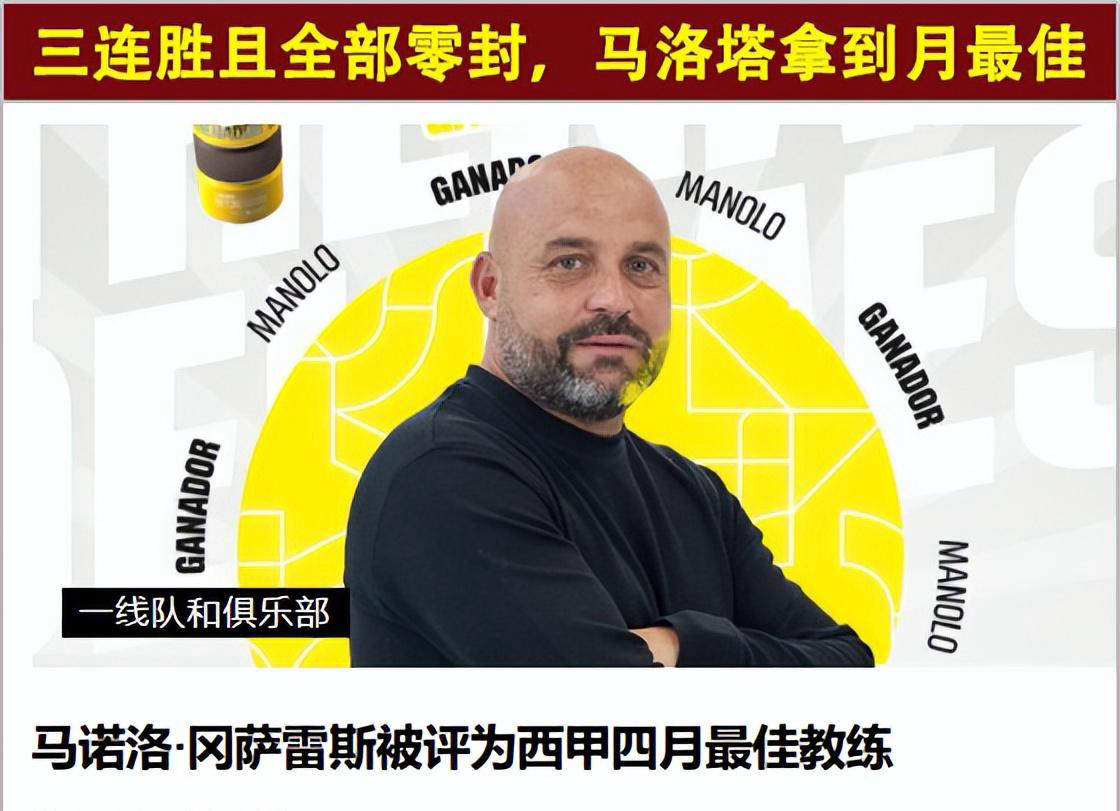 巴伦西亚门将定点扑救，化解对手攻势