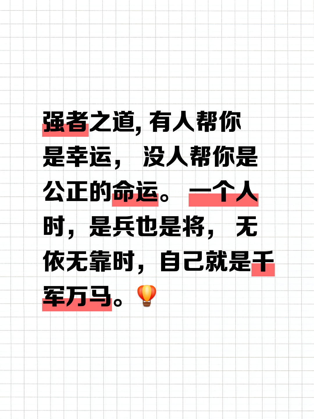 包含潮流势不可挡战胜对手，赢得喜人的结果的词条