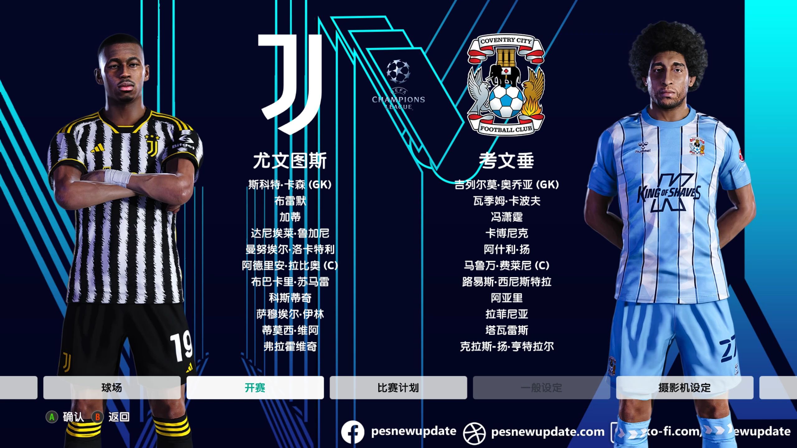 尤文图斯不敌拜仁,遗憾无缘欧冠八强 尤文图斯不敌拜仁,遗憾无缘欧冠八强