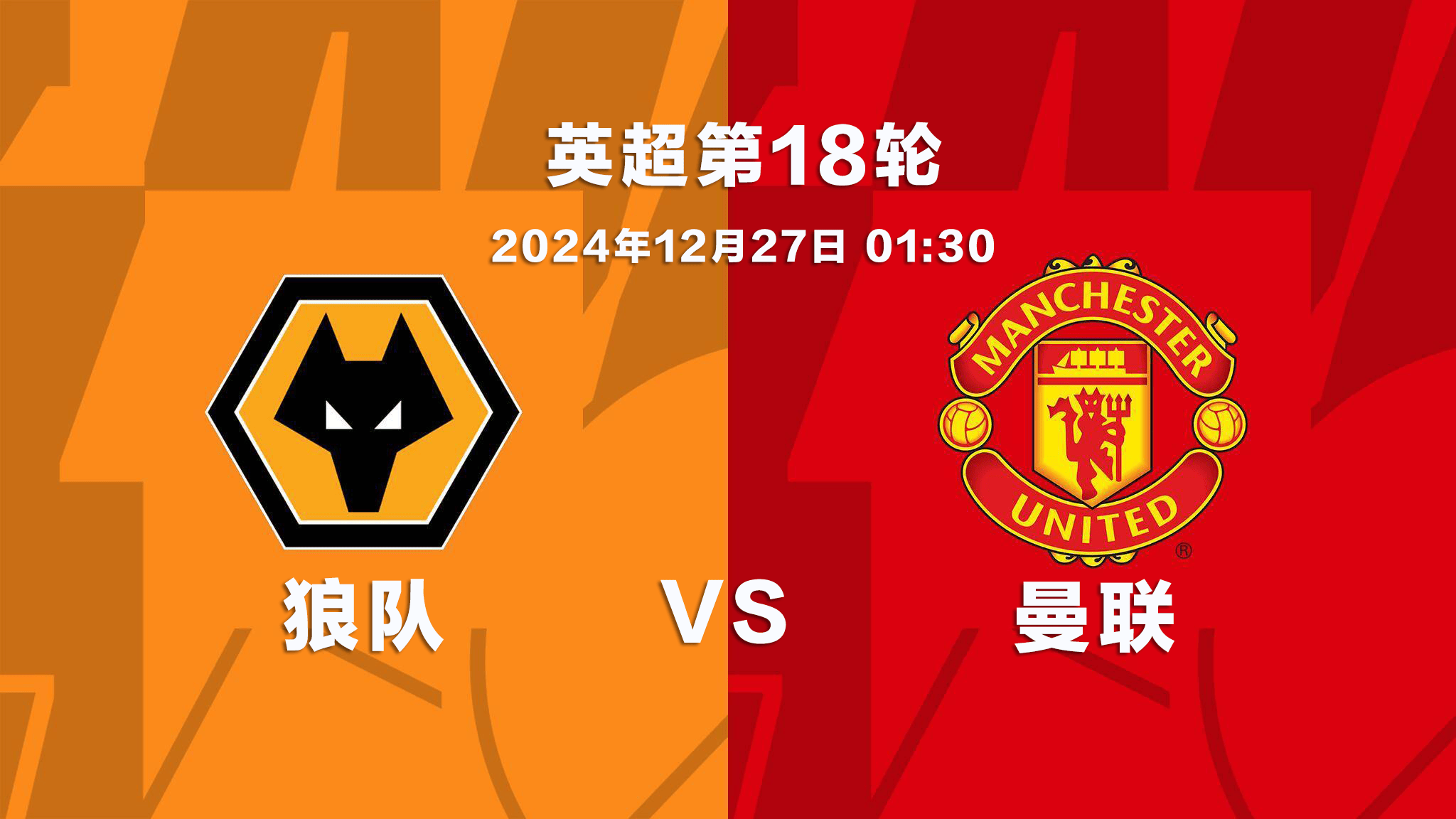 曼联队备战欧洲赛事,士气高昂冲刺争胜 曼联队备战欧洲赛事,士气高昂冲刺争胜