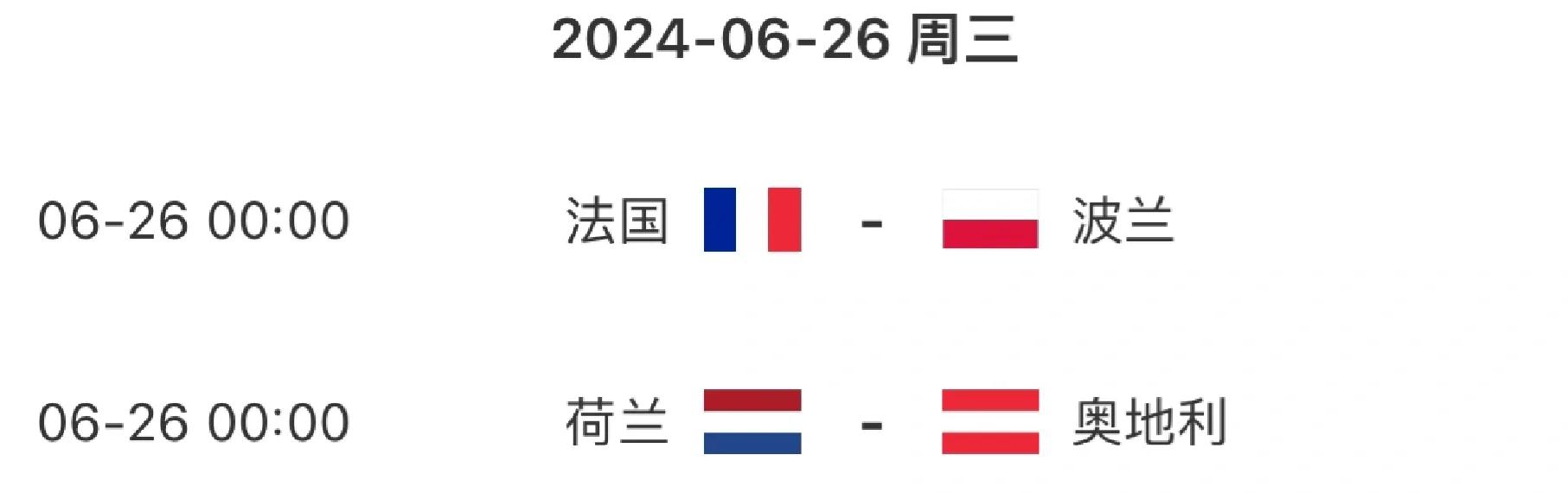 西班牙爆冷负于波兰，小组出线悬念的简单介绍