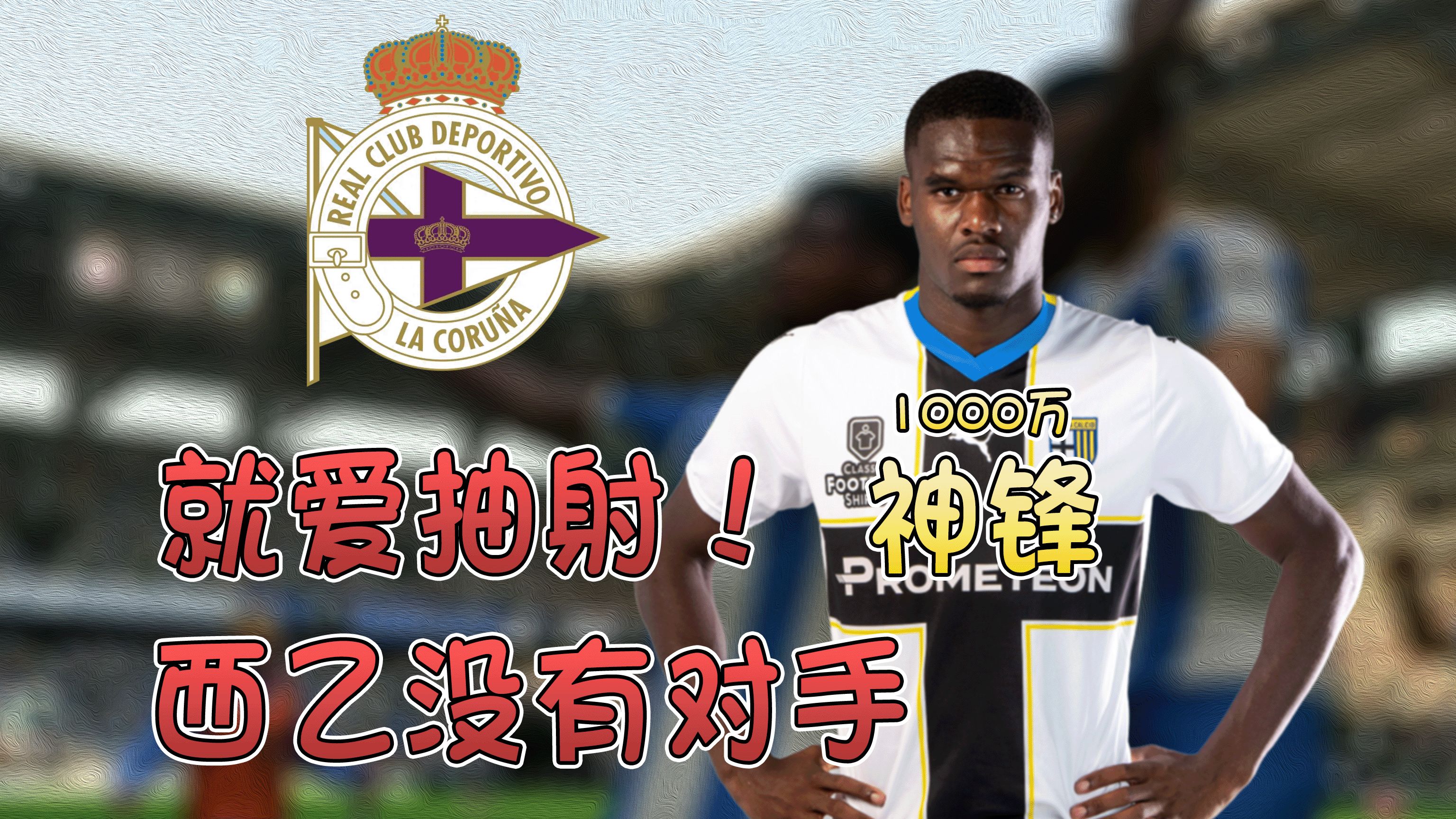 包含主教练战术变阵，球队成功适应对手的词条