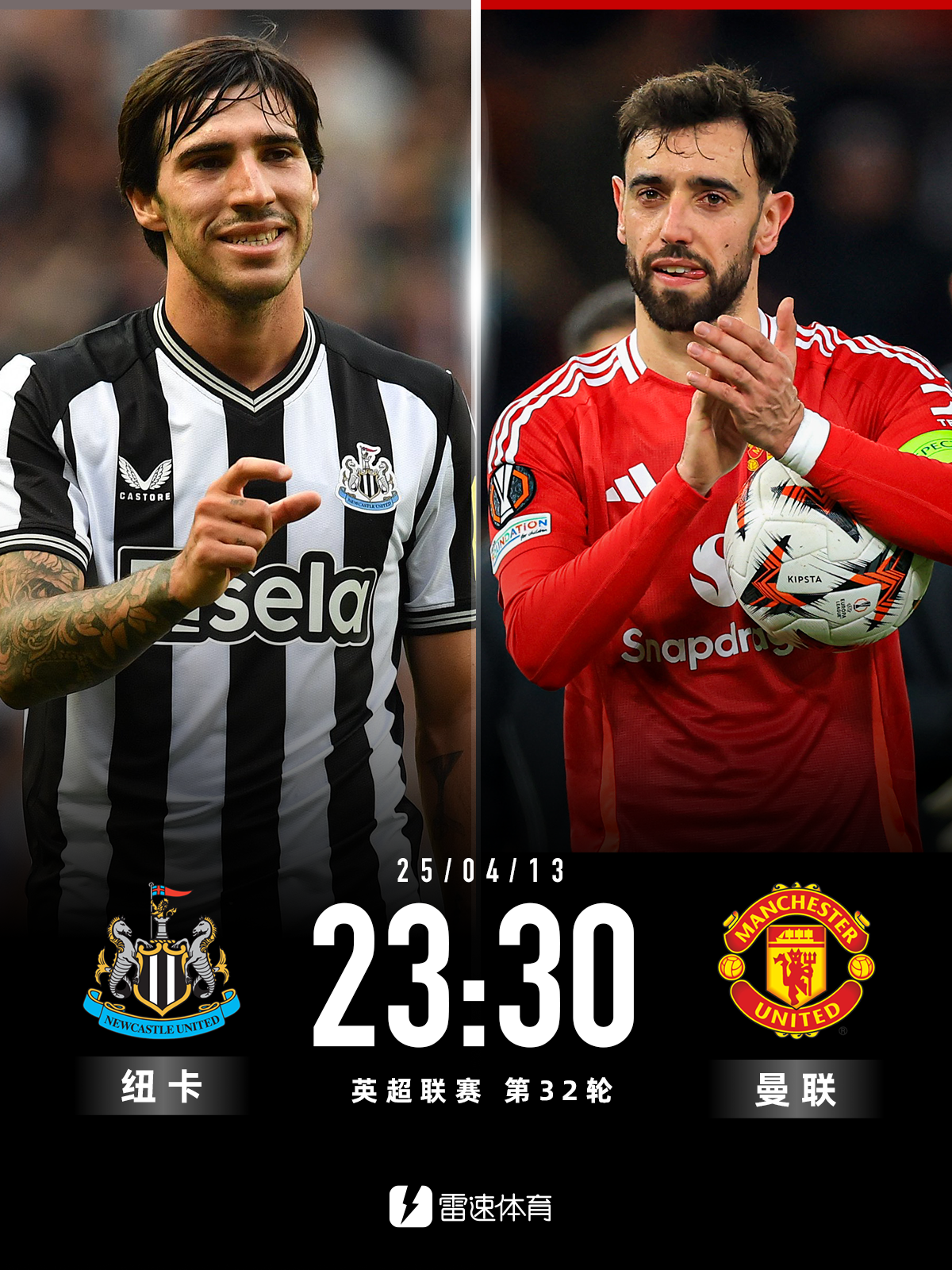 纽卡斯尔主场告捷，英超冲级形势乐观