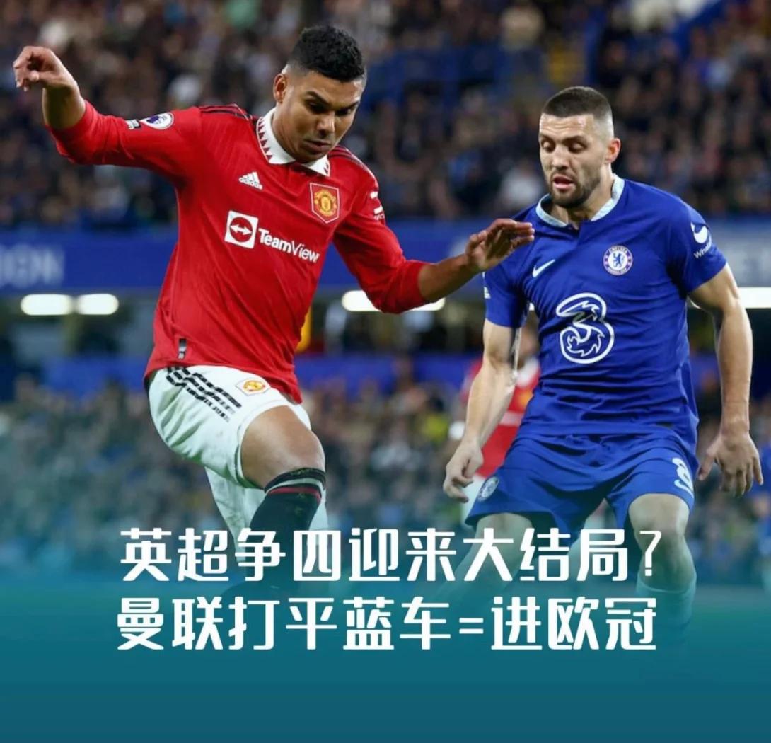 曼联主场平局,球队实力有待提升的简单介绍 曼联主场平局,球队实力有待提升的简单介绍