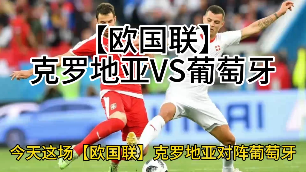 葡萄牙力克西班牙,晋级欧预赛四强!的简单介绍 葡萄牙力克西班牙,晋级欧预赛四强!的简单介绍