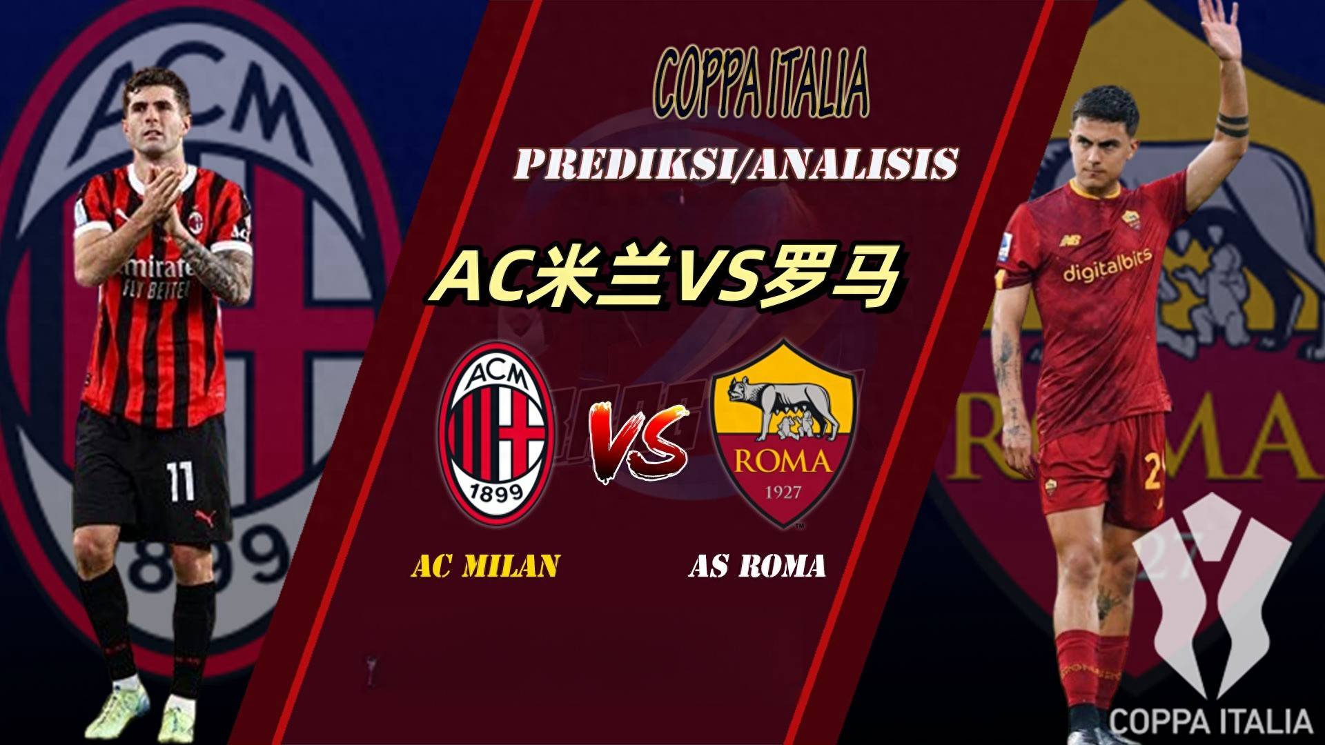 包含马德里竞技对战罗马,胜负难料!的词条 包含马德里竞技对战罗马,胜负难料!的词条