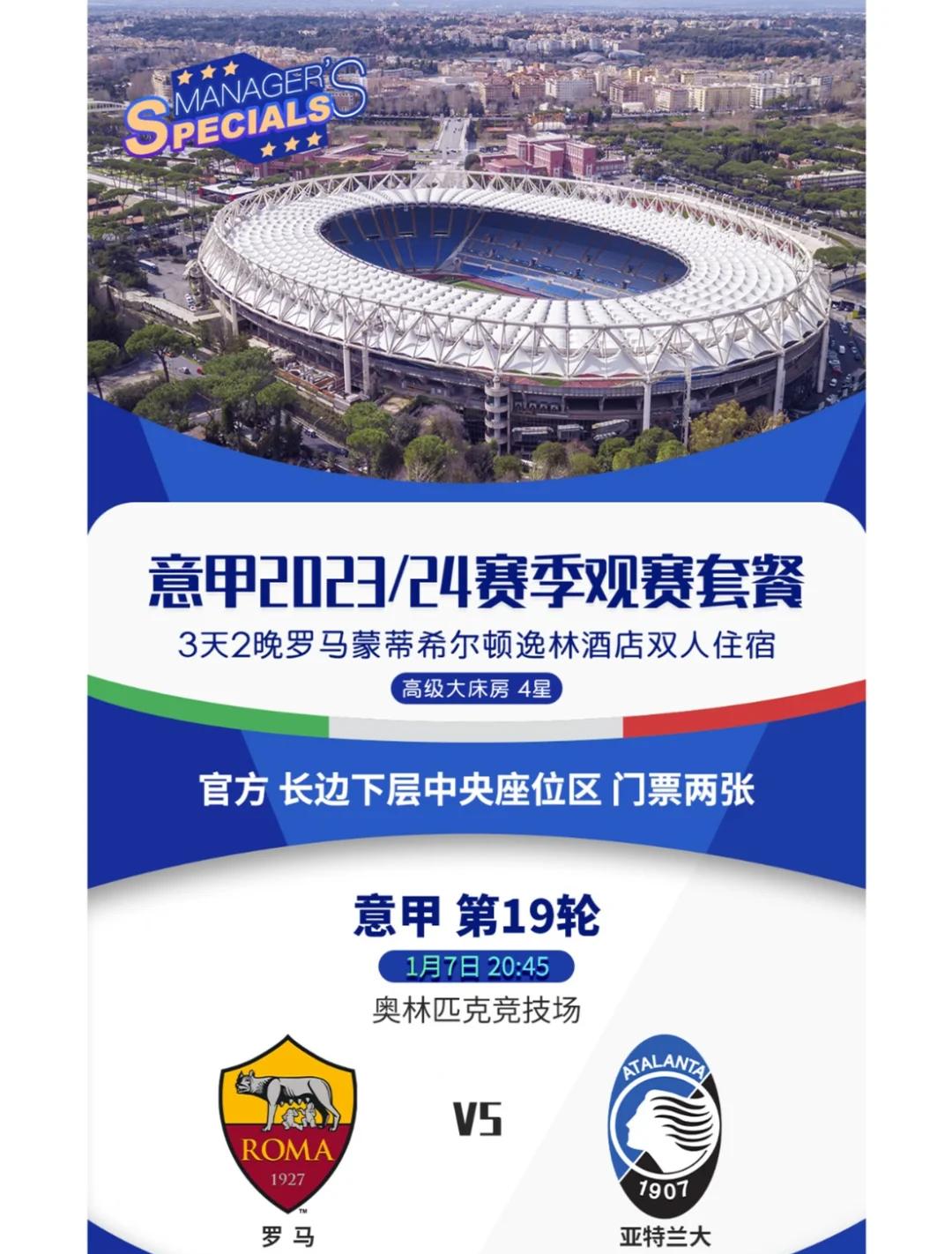 亚特兰大客场大胜罗马,意甲卫冕冠军考验重重的简单介绍 亚特兰大客场大胜罗马,意甲卫冕冠军考验重重的简单介绍