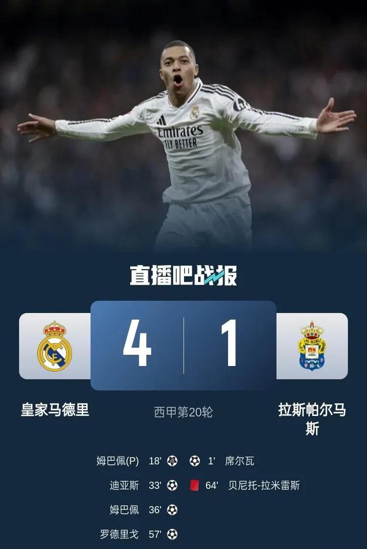皇家马德里憾失晋级机会,遗憾告别 皇家马德里憾失晋级机会,遗憾告别