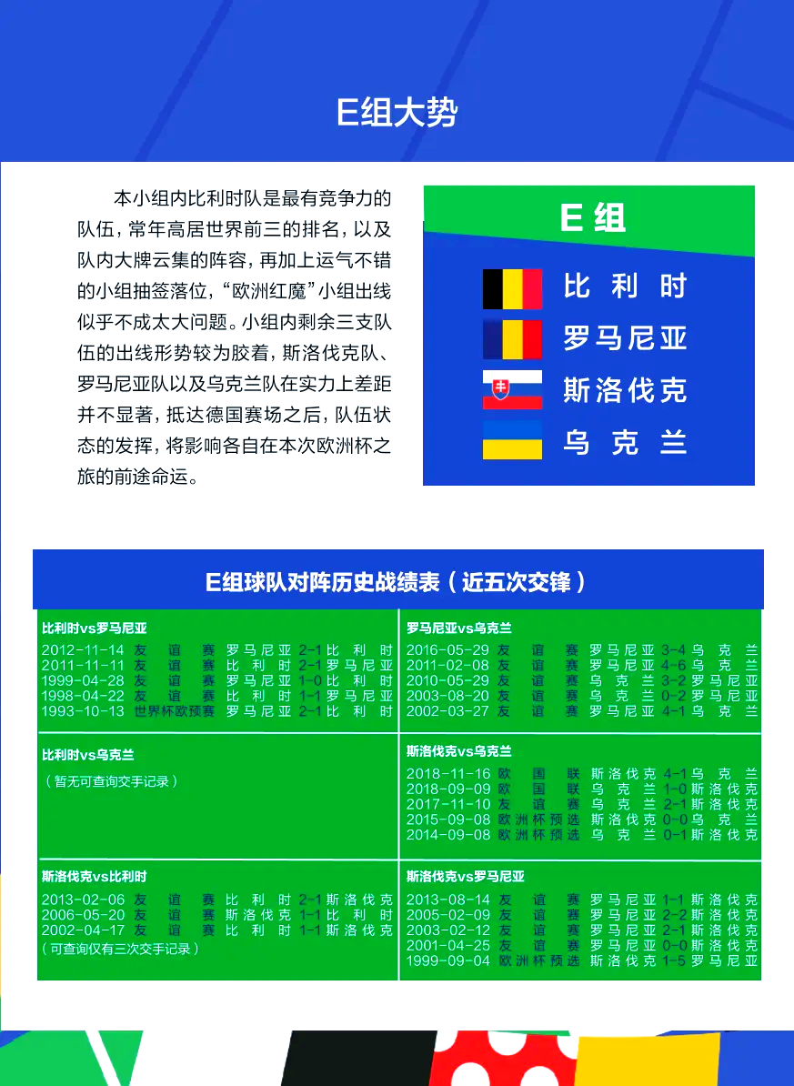 德国队战胜英格兰队,稳坐欧锦赛晋级席位 德国队战胜英格兰队,稳坐欧锦赛晋级席位
