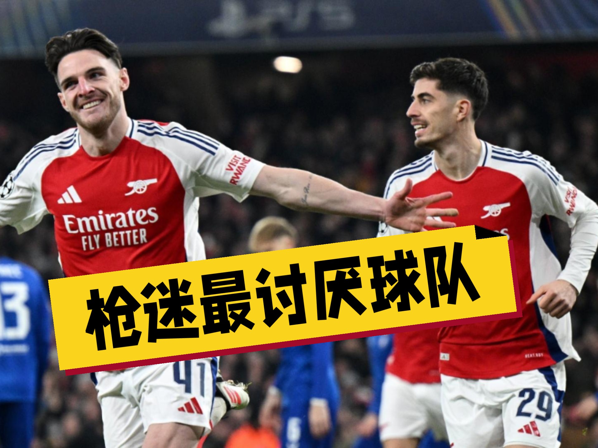 阿森纳新援表现出色,助球队逃离降级区 阿森纳新援表现出色,助球队逃离降级区