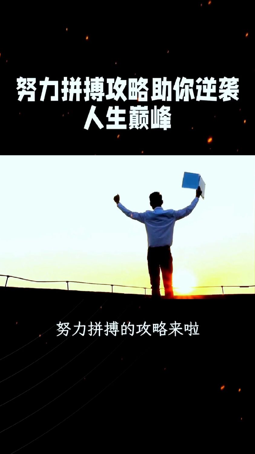 奋力拼搏,某队成功逆转的简单介绍 奋力拼搏,某队成功逆转的简单介绍