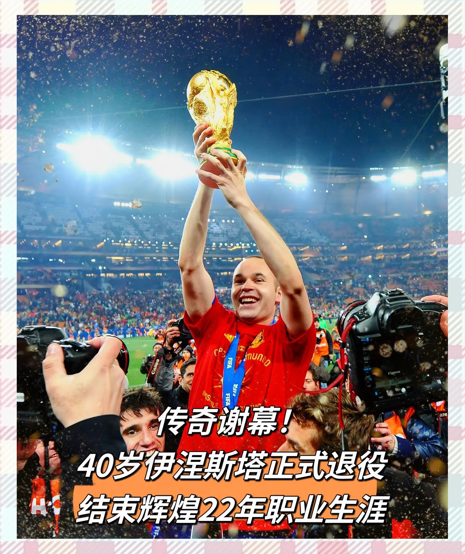 阿根廷传奇球星退役,结束辉煌职业足球生涯 阿根廷传奇球星退役,结束辉煌职业足球生涯