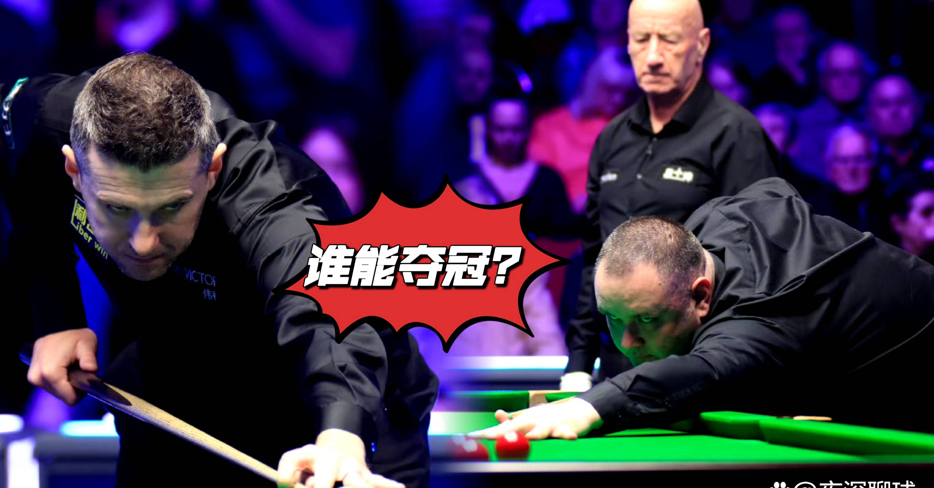 西区比尔逊力克对手晋级半决赛