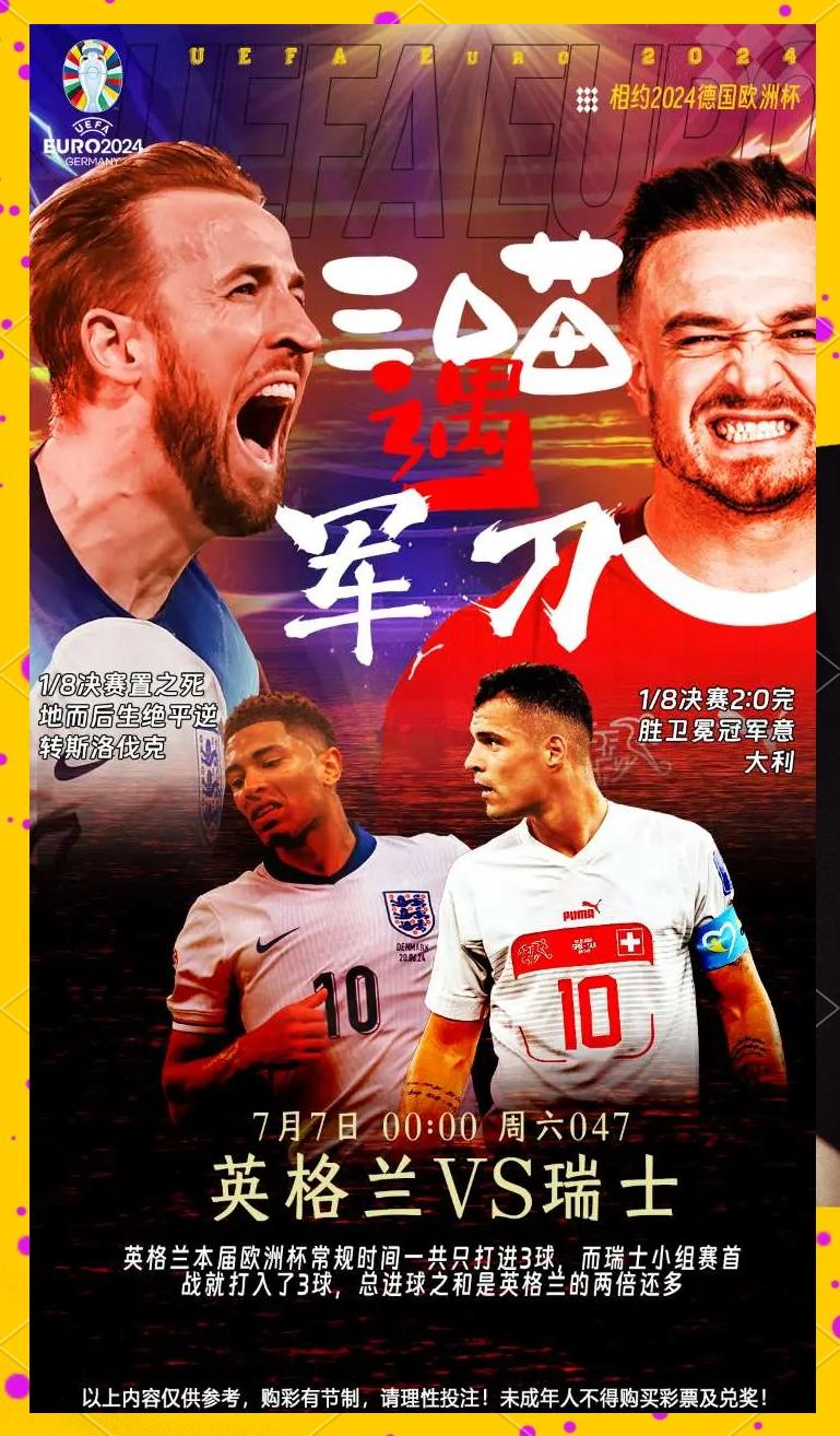 比利时队淘汰英格兰,挺进决赛 比利时队淘汰英格兰,挺进决赛