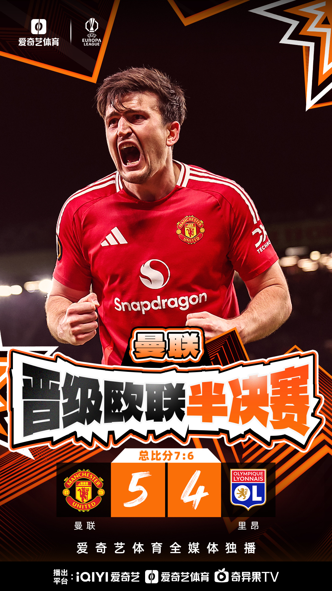 曼联遗憾出局,欧冠之路走到尽头 曼联遗憾出局,欧冠之路走到尽头