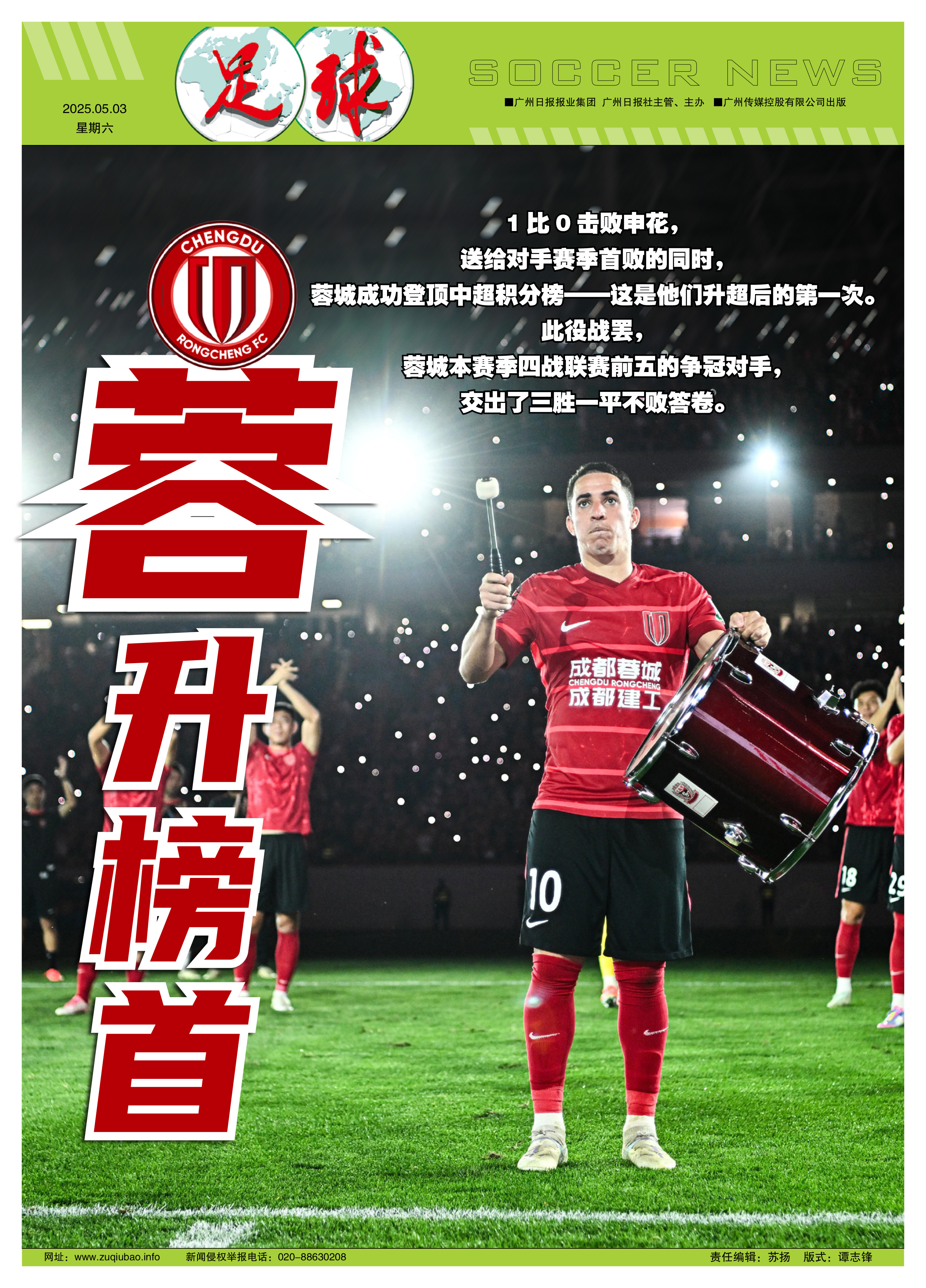 跃龙门,足球风华绝代新天地 跃龙门,足球风华绝代新天地