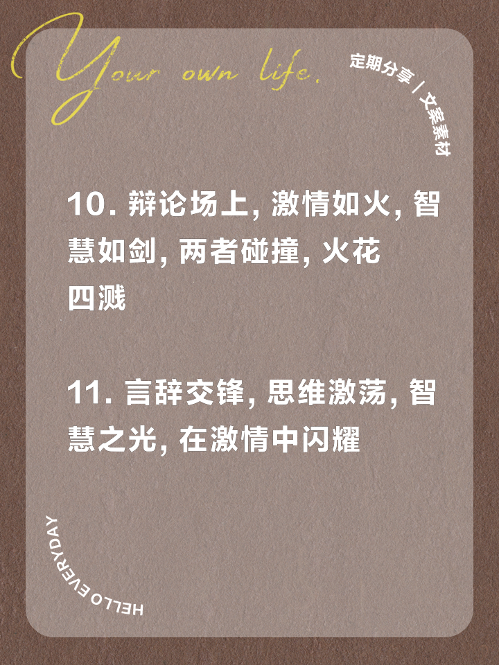 包含唇枪舌剑!体育精神燃烧全场的词条 包含唇枪舌剑!体育精神燃烧全场的词条