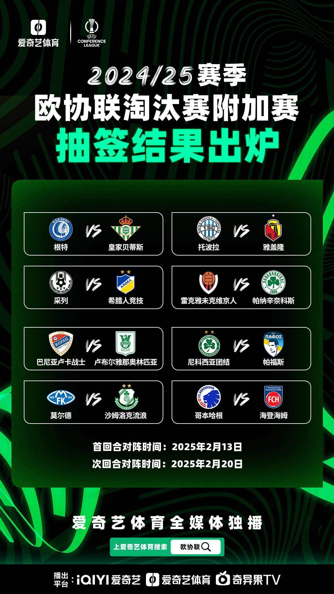 欧盟杯艰苦比拼赛事持续开展,胜负未决 欧盟杯艰苦比拼赛事持续开展,胜负未决