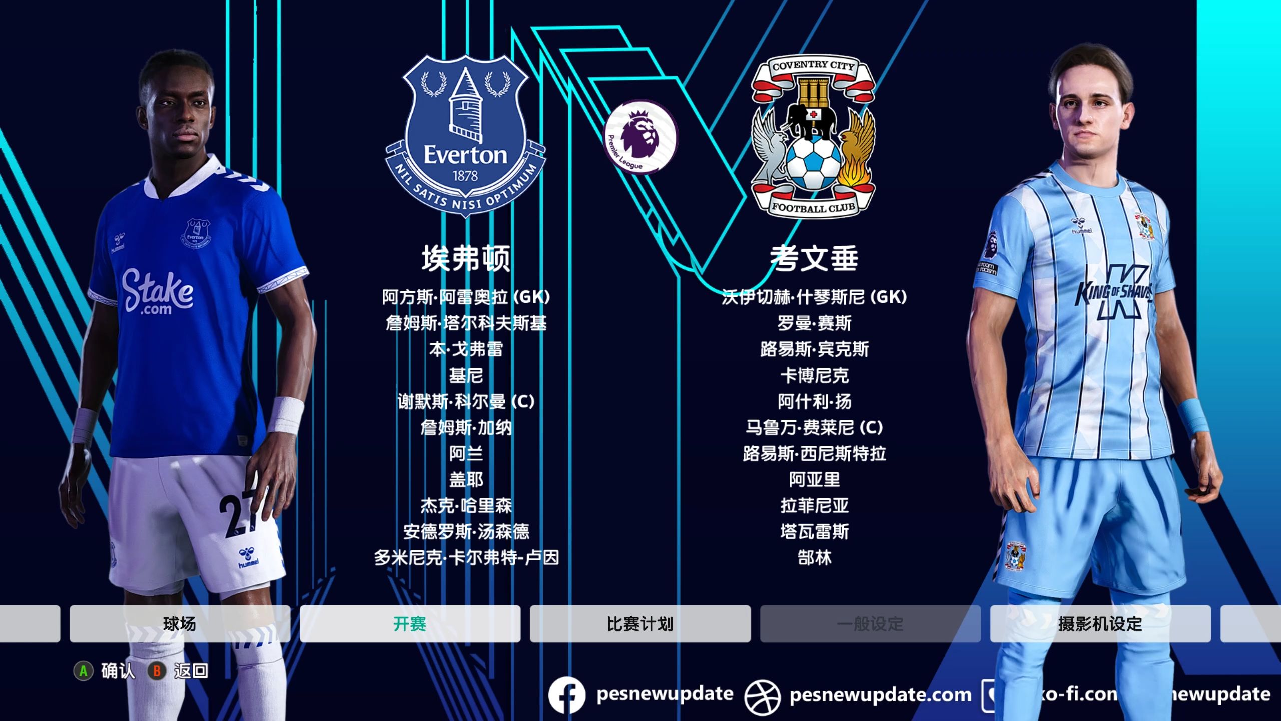 埃弗顿士气高涨,瞄准前四争冠之争 埃弗顿士气高涨,瞄准前四争冠之争