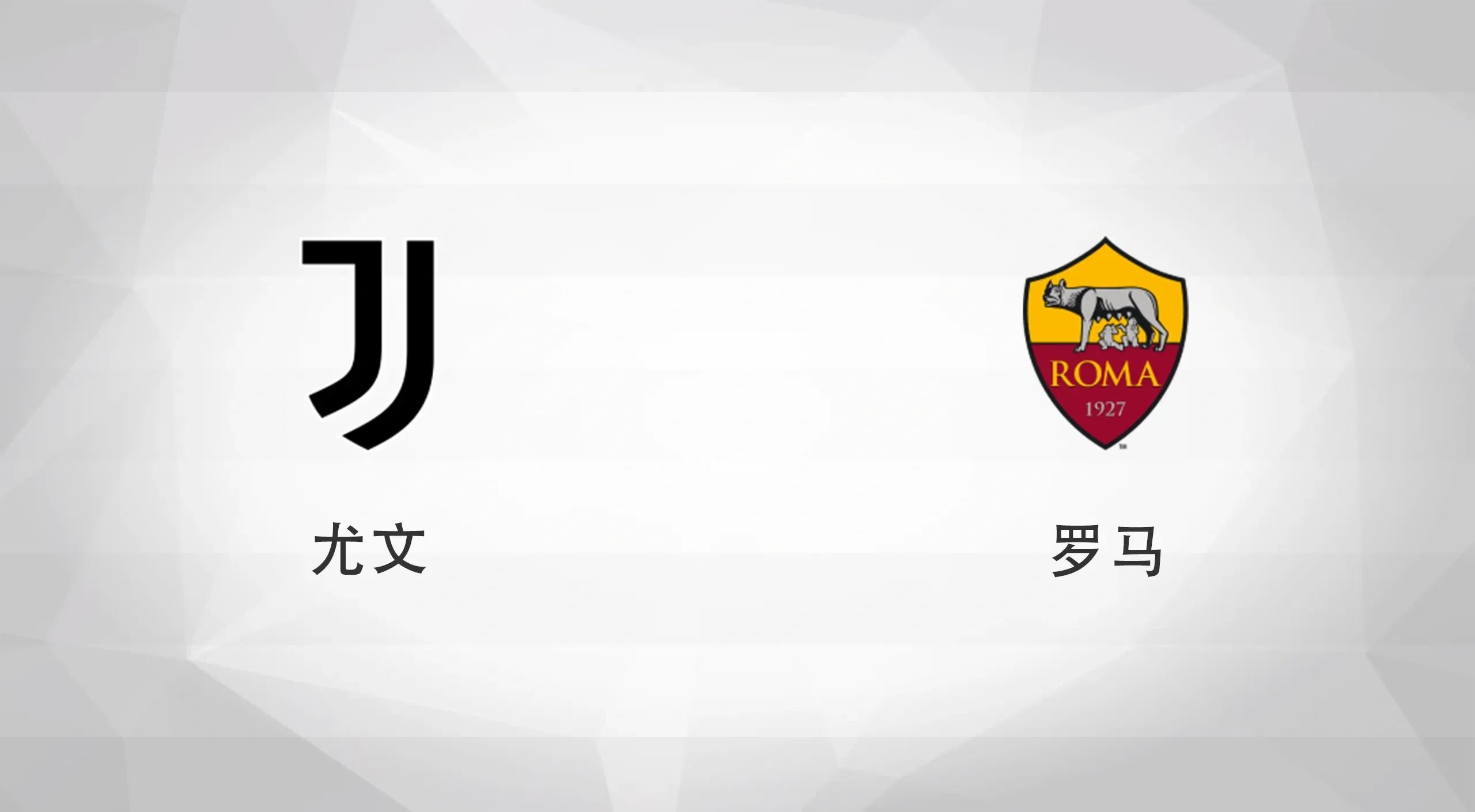 包含尤文文图斯稳健晋级,意甲传统豪门继续征程的词条 包含尤文文图斯稳健晋级,意甲传统豪门继续征程的词条