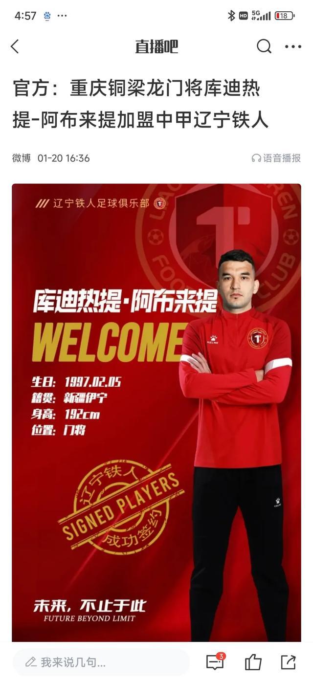 柏林赫塔传出内讧消息，球队氛围受影响