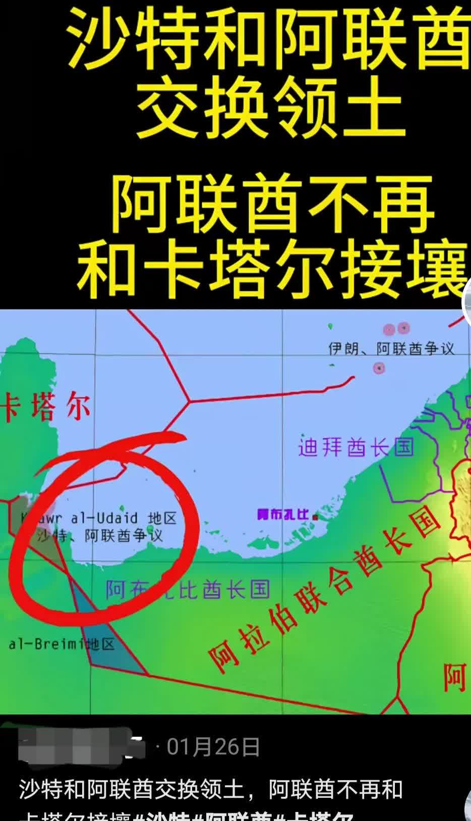 沙特阿拉伯与伊拉克对决,谁能占据上风? 沙特阿拉伯与伊拉克对决,谁能占据上风?