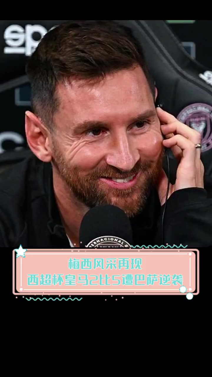 梅西再献绝杀,巴萨逼近积分榜首 梅西再献绝杀,巴萨逼近积分榜首