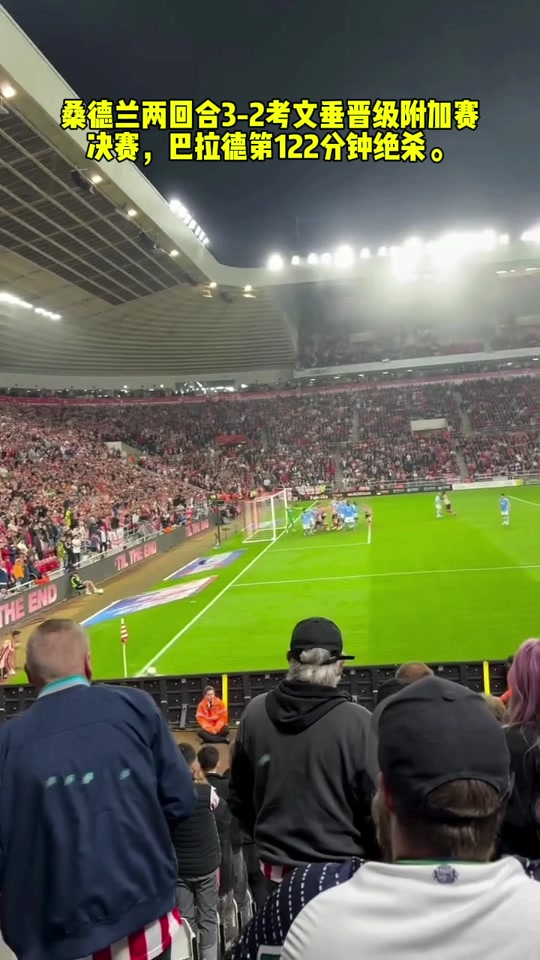 桑德兰客场大胜,赢得新赛季首场胜利 桑德兰客场大胜,赢得新赛季首场胜利