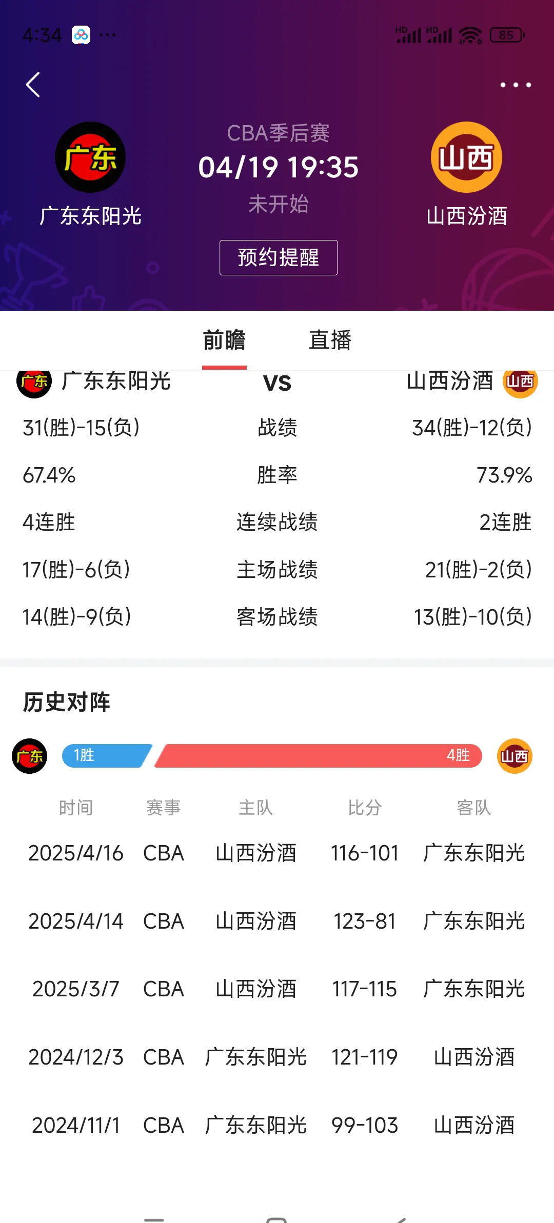 比赛中球队变阵有果,成功逆转比分 比赛中球队变阵有果,成功逆转比分