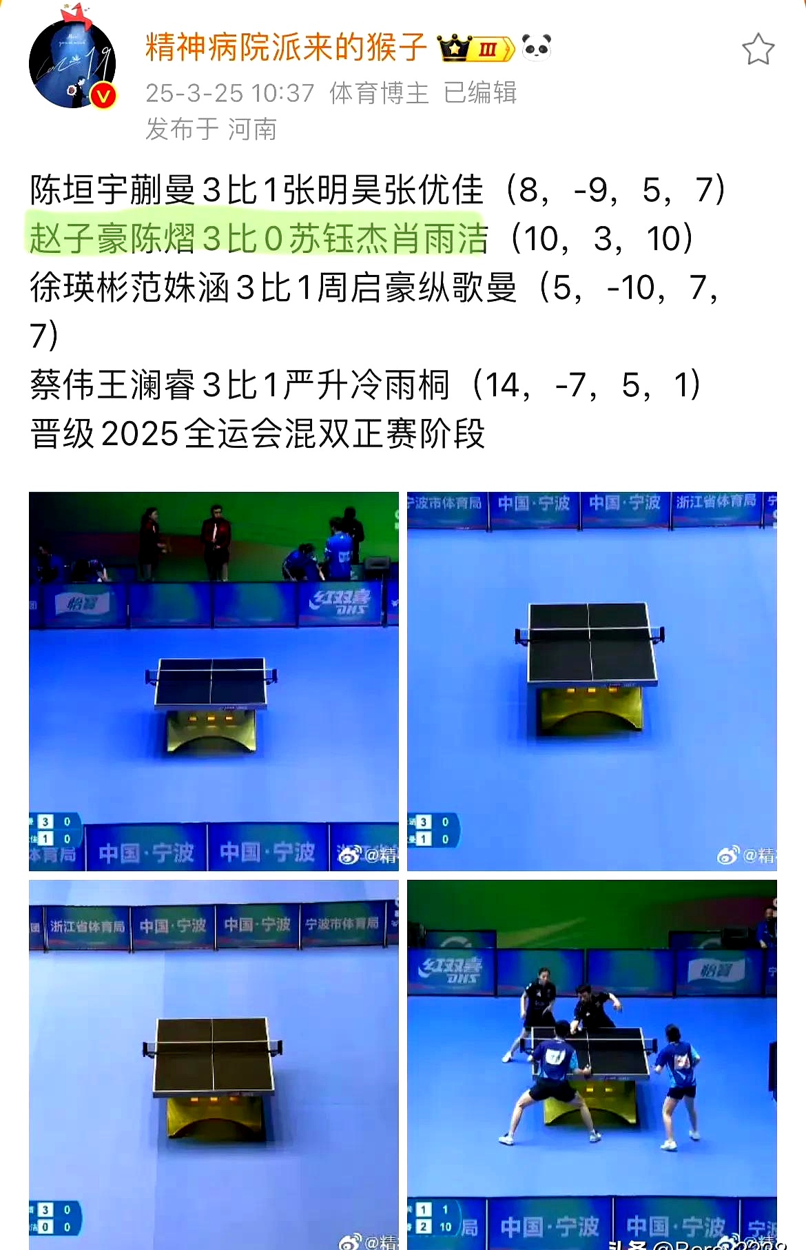 上海狂胜,轻松战胜对手继续前行 上海狂胜,轻松战胜对手继续前行