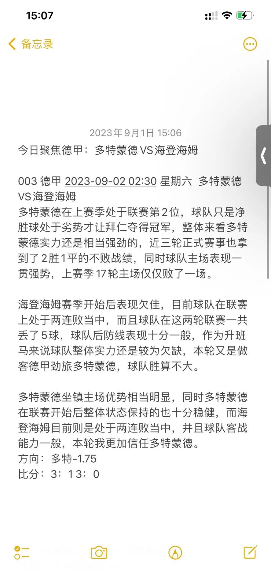 包含霍芬海姆主场告捷,欲登顶德甲积分榜的词条 包含霍芬海姆主场告捷,欲登顶德甲积分榜的词条