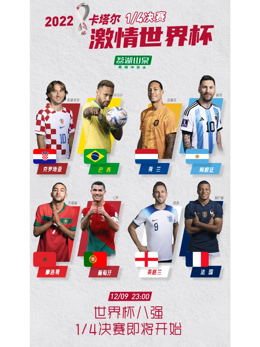 红红火火!欧洲国家杯赛精彩对决 红红火火!欧洲国家杯赛精彩对决