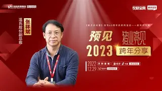 温氏微高拼尽全力，绝对不放弃