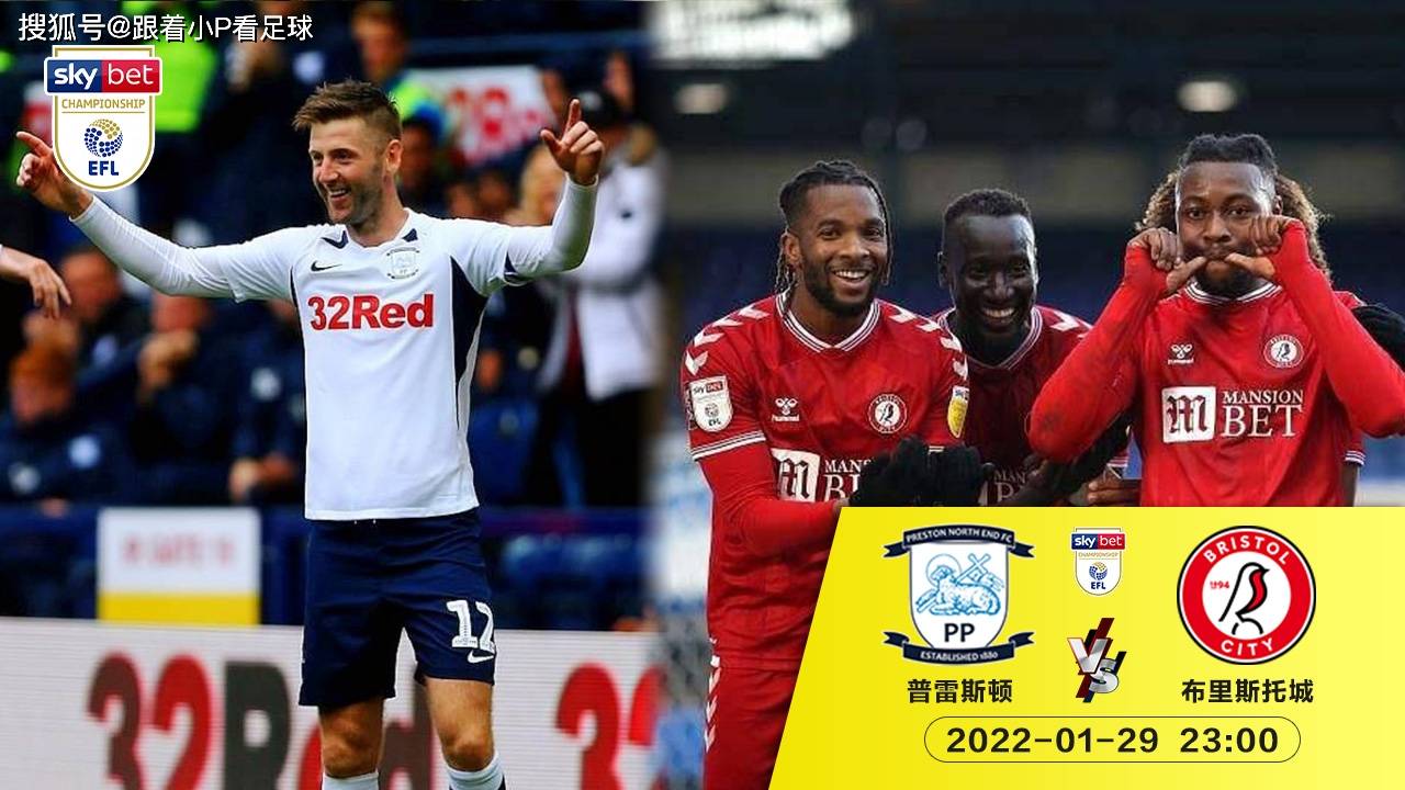 斯旺西连捷！战胜布里斯托尔城，取得胜利的简单介绍