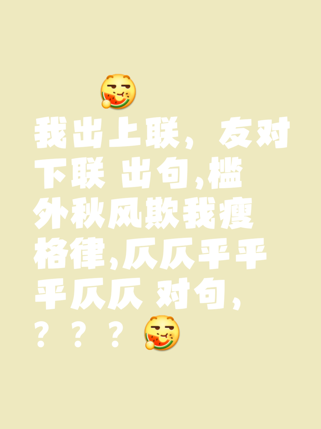 东南西北四面包围，双方你来我往，不分胜负的简单介绍