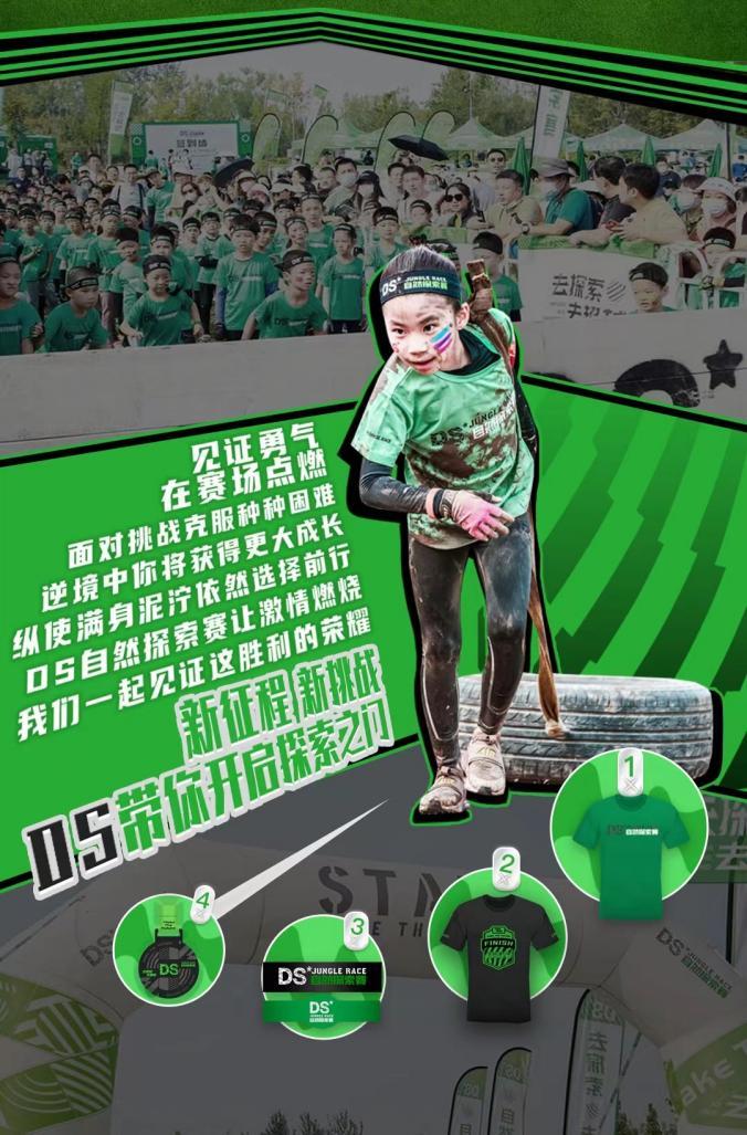 比赛即将开始,无限的可能性等待探索 比赛即将开始,无限的可能性等待探索