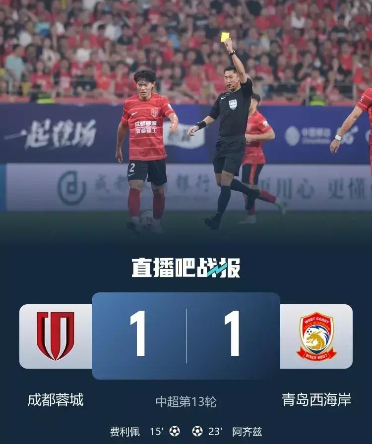 关于青岛黄海主场惜败,保级形势岌岌可危!的信息 关于青岛黄海主场惜败,保级形势岌岌可危!的信息