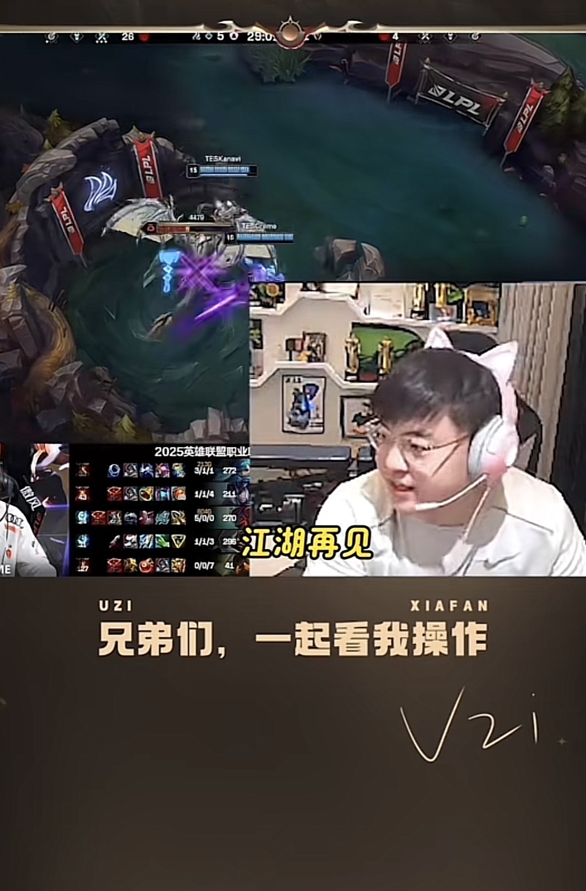 DK绝杀FPX,Uzi打出惊人五杀焦点之战2025世界赛,留下经典瞬间 DK绝杀FPX,Uzi打出惊人五杀焦点之战2025世界赛,留下经典瞬间