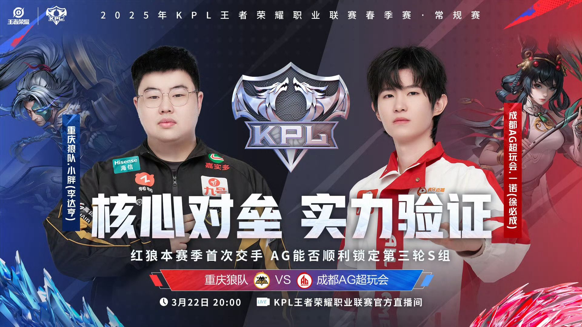 G2险胜GEN，Tarzan团战一打五激烈交锋成都决赛之夜，点燃全场激情