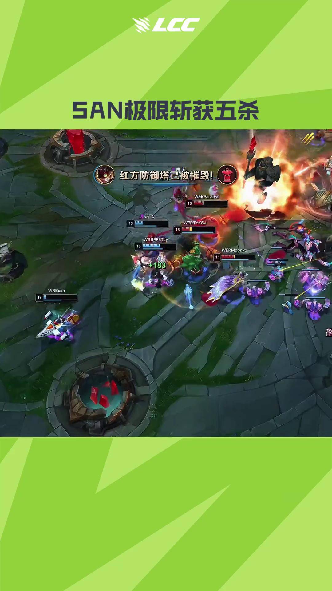 TL轻取NS，Kanavi打出惊人五杀激烈交锋四强赛，留下经典瞬间