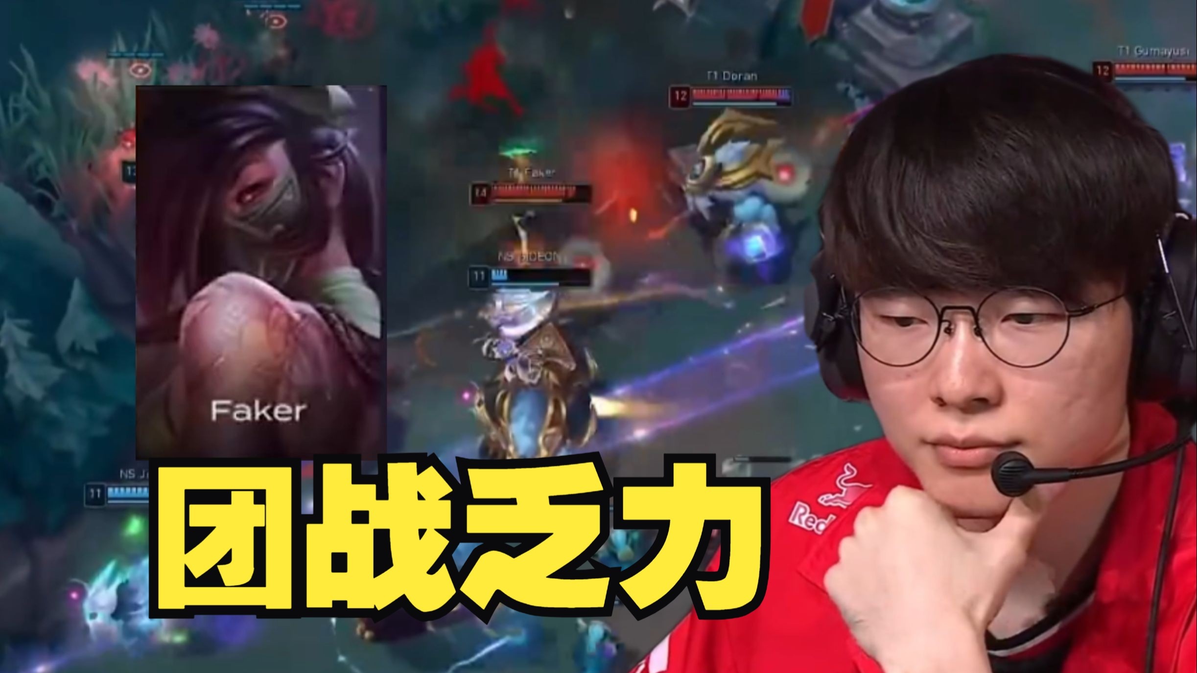 关于DFM碾压DK,Faker团战一打五峡谷大战半决赛,留下经典瞬间的信息 关于DFM碾压DK,Faker团战一打五峡谷大战半决赛,留下经典瞬间的信息