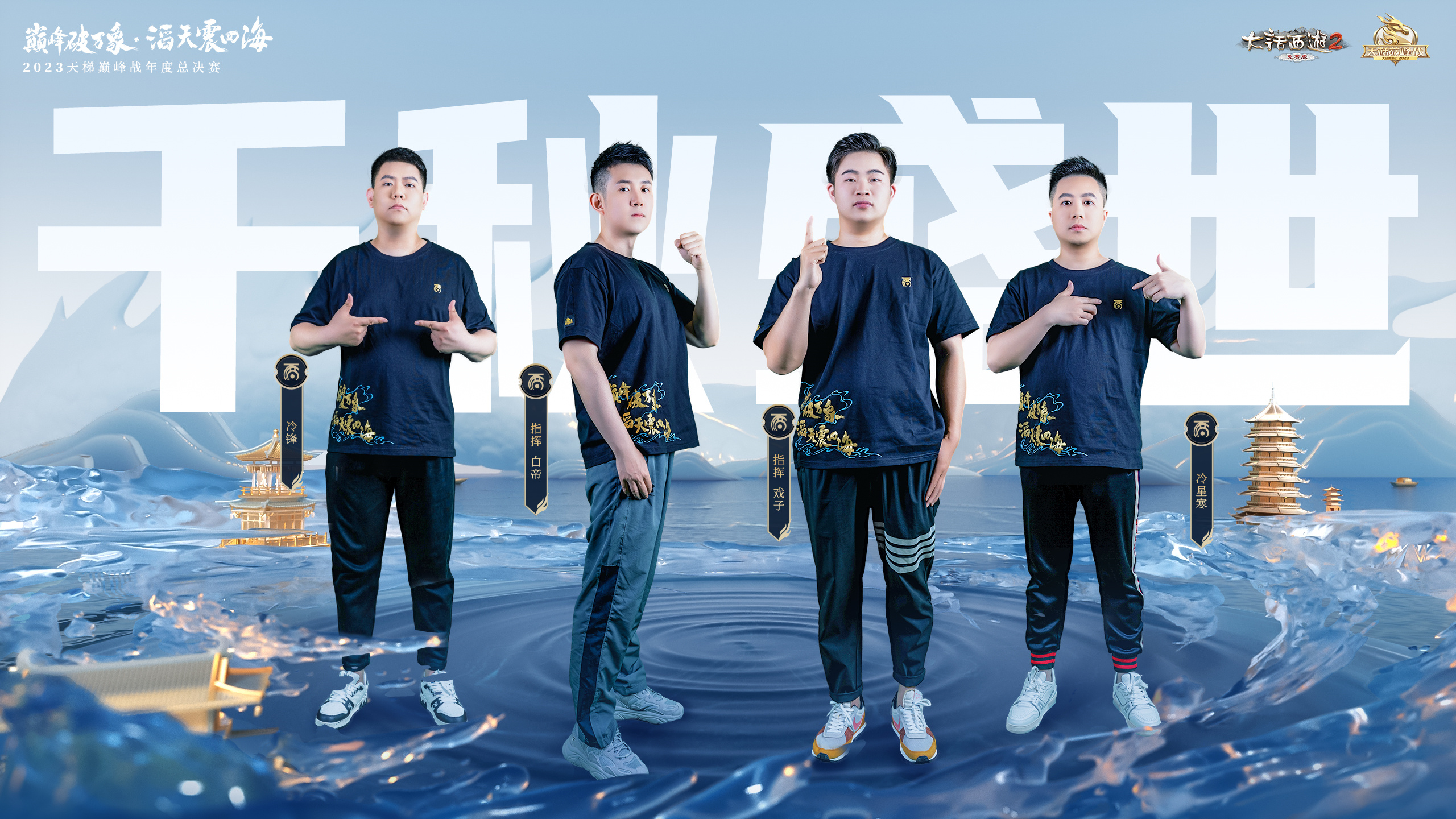 包含胜者晋级!顶尖球队的巅峰之争的词条 包含胜者晋级!顶尖球队的巅峰之争的词条