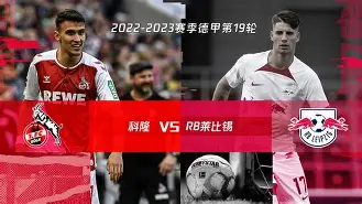 不伦瑞克战平RB莱比锡,取得宝贵一分 不伦瑞克战平RB莱比锡,取得宝贵一分