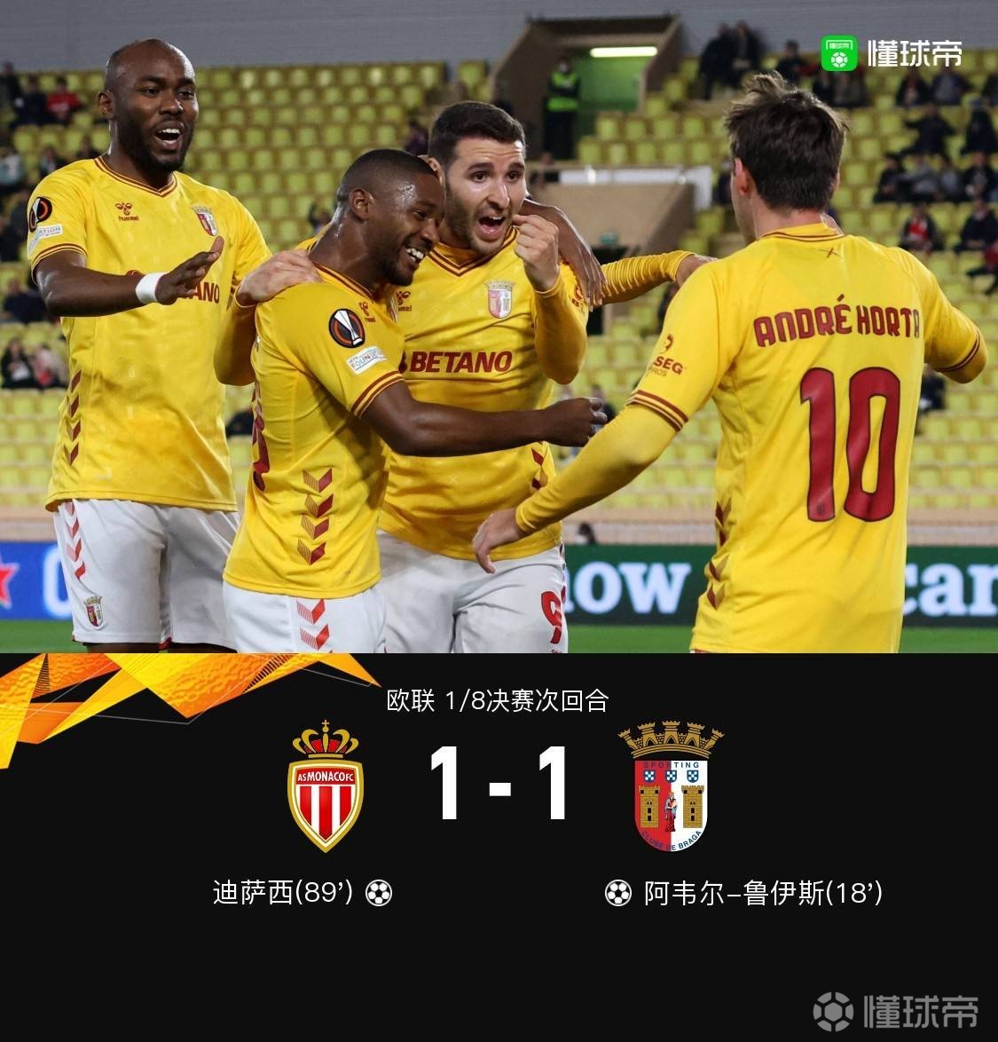 摩纳哥再遭失利,积分榜上滑落的简单介绍 摩纳哥再遭失利,积分榜上滑落的简单介绍